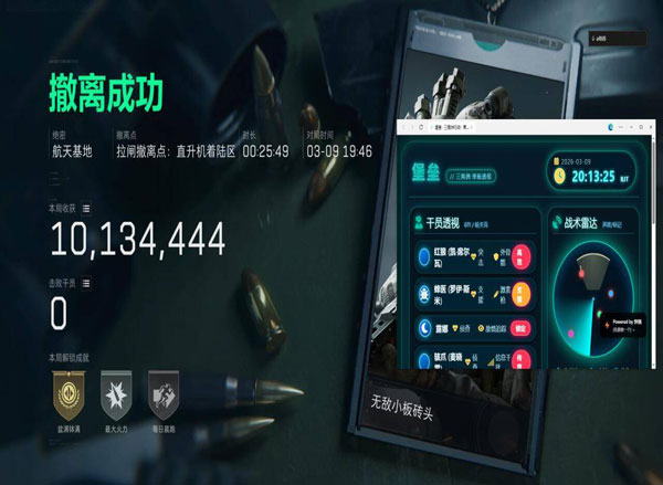 三角洲u盘辅助靠谱吗透视自瞄效果